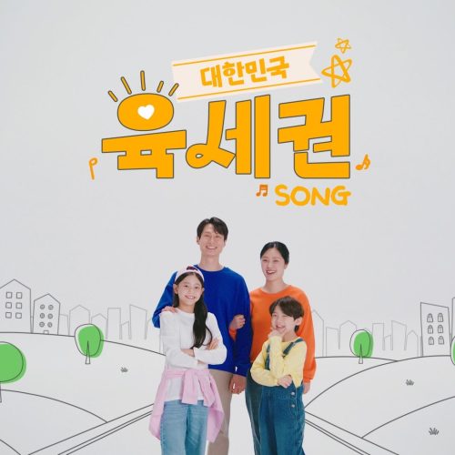 고용노동부Song 편