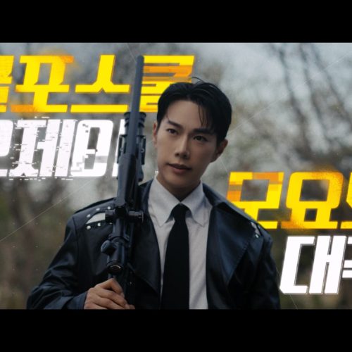 투쿨포스쿨레오제이 모요모요 대작전