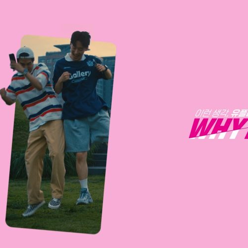 유플닷컴토스 편