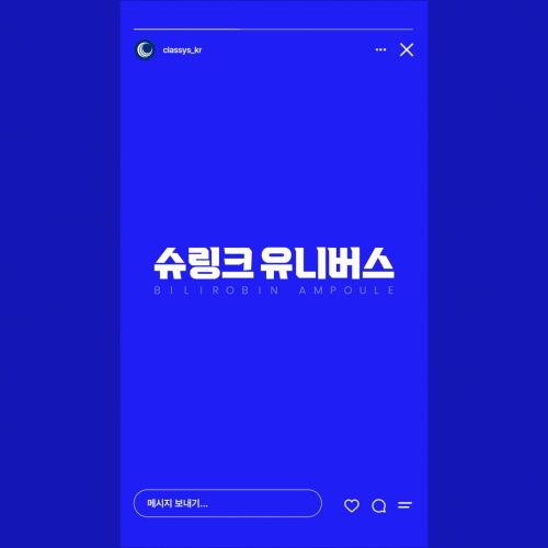 슈링크 유니버스종합편