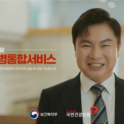 건강보험공단 -고민해결 편