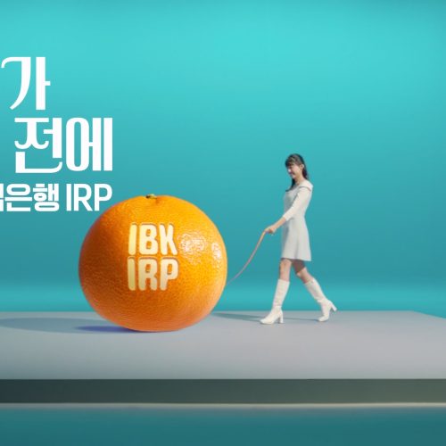 IBK"귤" 편