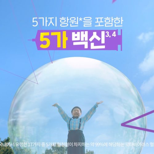 로타텍 잘컸다 편